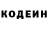 Кодеиновый сироп Lean напиток Lean (лин) Anastasiya Barinova