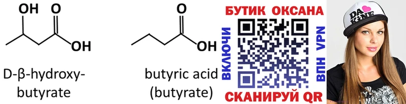 Бутират оксана продажа наркотиков Керчь